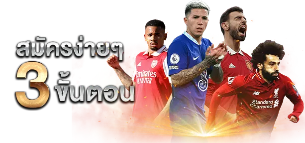 สมัคร 3 ขั้นตอน by dragon168